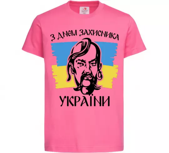 Дитяча футболка З днем захисника України Яскраво-рожевий фото