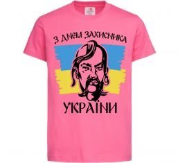 Дитяча футболка З днем захисника України Дитяча футболка З днем захисника України