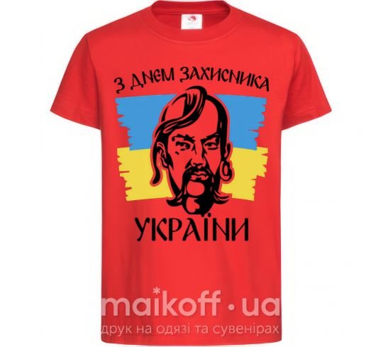 Детская футболка З днем захисника України Красный фото