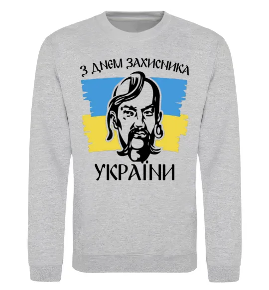 Свитшот З днем захисника України Серый меланж фото