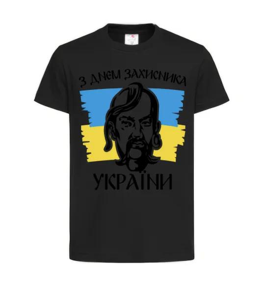 Детская футболка З днем захисника України Черный фото