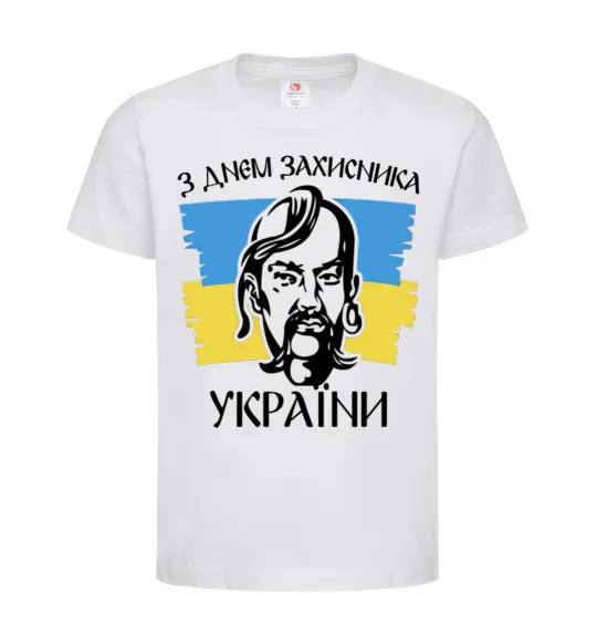 Детская футболка З днем захисника України Белый фото