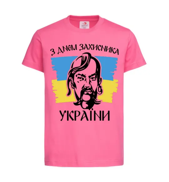 Детская футболка З днем захисника України Ярко-розовый фото