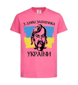 Дитяча футболка З днем захисника України Яскраво-рожевий фото