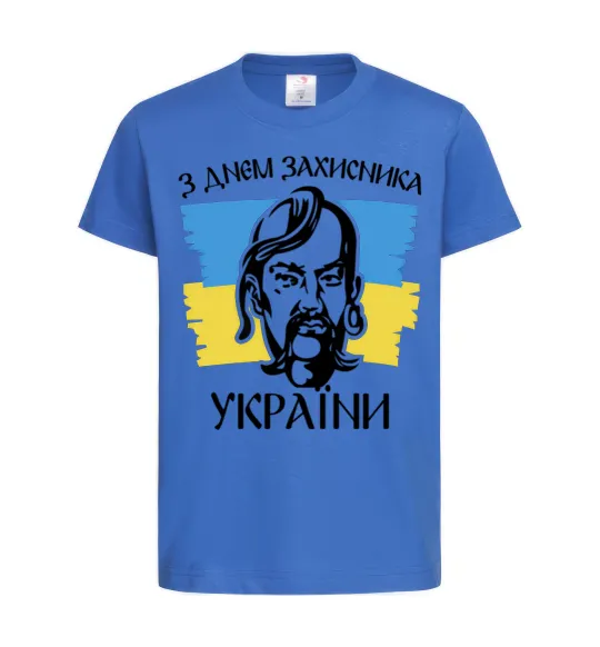 Детская футболка З днем захисника України Ярко-синий фото