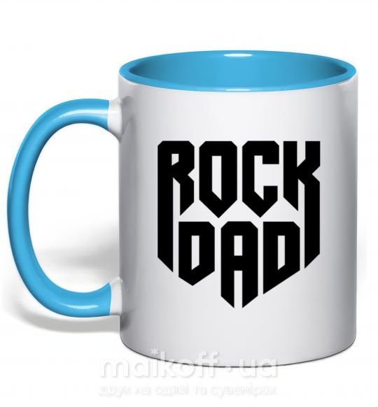 Чашка з кольоровою ручкою Rock dad Блакитний фото