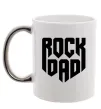 Чашка с цветной ручкой Rock dad Серебро Чашка с цветной ручкой Rock dad Серебро фото