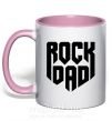 Чашка з кольоровою ручкою Rock dad Ніжно рожевий фото