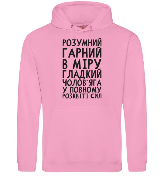 Мужская толстовка (худи) Розумний гарний чолов'яга Розовый фото