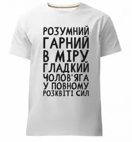 Мужская премиум футболка I'M WITH STUPID Белый фото