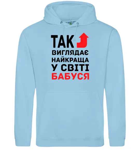 Жіноча толстовка (худі) Так виглядає найкраща у світі бабуся (версія 2) Блакитний фото