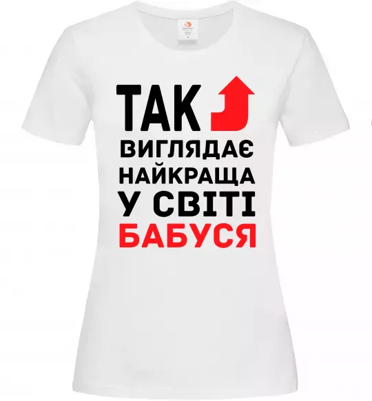 Женская футболка Так виглядає найкраща у світі бабуся (версія 2) Белый фото