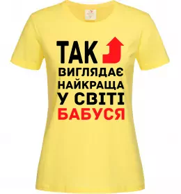 Женская футболка Так виглядає найкраща у світі бабуся (версія 2) Лимонный фото