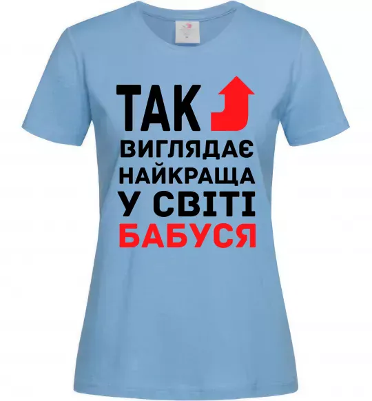 Женская футболка Так виглядає найкраща у світі бабуся (версія 2) Голубой фото