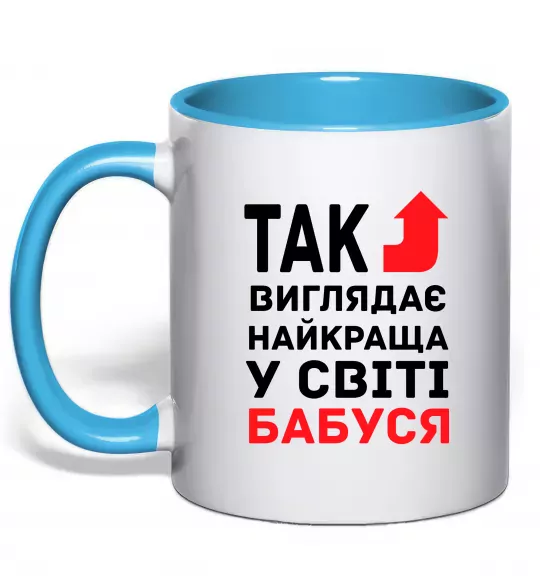 Чашка з кольоровою ручкою Так виглядає найкраща у світі бабуся (версія 2) Блакитний фото