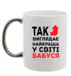 Чашка з кольоровою ручкою Так виглядає найкраща у світі бабуся (версія 2) Срібло Чашка з кольоровою ручкою Так виглядає найкраща у світі бабуся (версія 2) Срібло фото