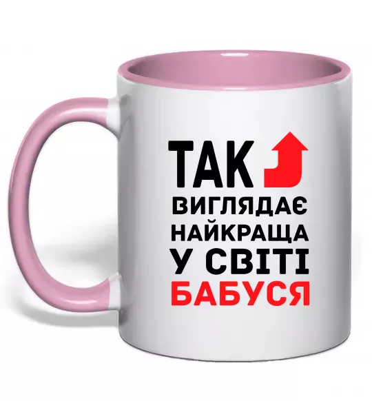 Чашка з кольоровою ручкою Так виглядає найкраща у світі бабуся (версія 2) Ніжно рожевий фото