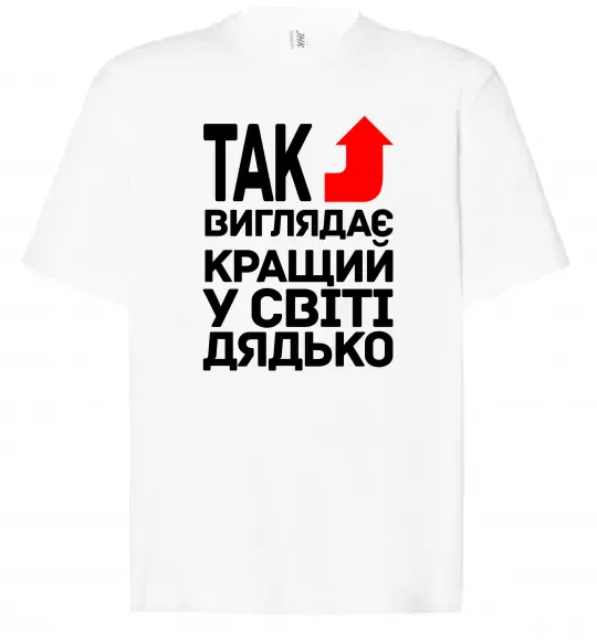 Футболка Оверсайз Так виглядає кращий к світі дядько Белый фото