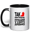 Чашка з кольоровою ручкою Так виглядає кращий к світі дядько Чорний фото