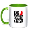Чашка з кольоровою ручкою Так виглядає кращий к світі дядько Зелений фото