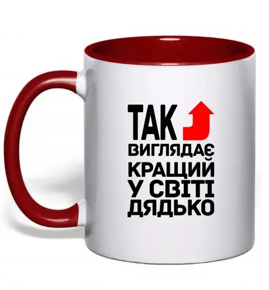 Чашка з кольоровою ручкою Так виглядає кращий к світі дядько Червоний фото