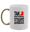 Чашка з кольоровою ручкою Так виглядає кращий к світі дядько Золото фото