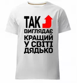 Мужская премиум футболка