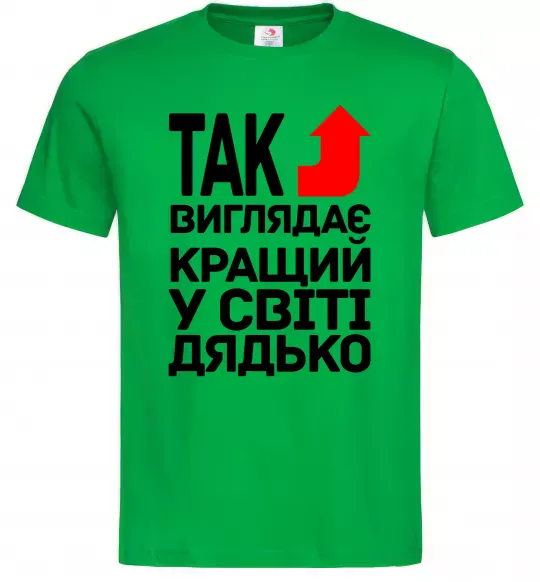 Мужская футболка Так виглядає кращий к світі дядько Зеленый фото