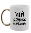 Чашка з кольоровою ручкою Мій дядько найкращий! Золото фото