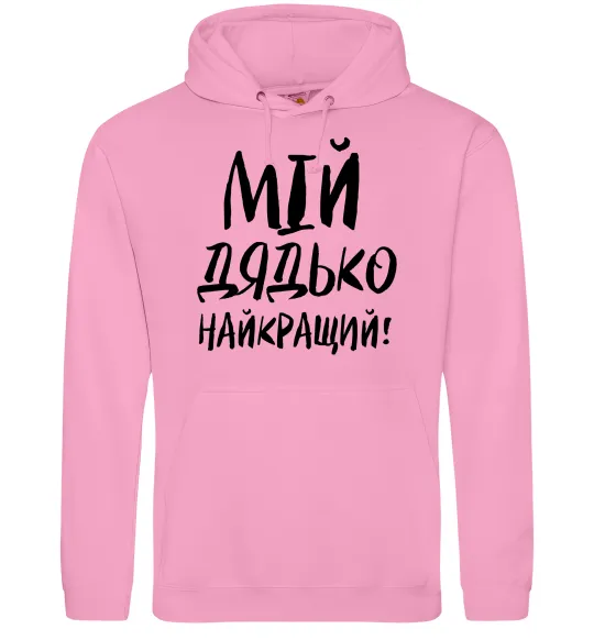Чоловіча толстовка (худі) Мій дядько найкращий! Рожевий фото