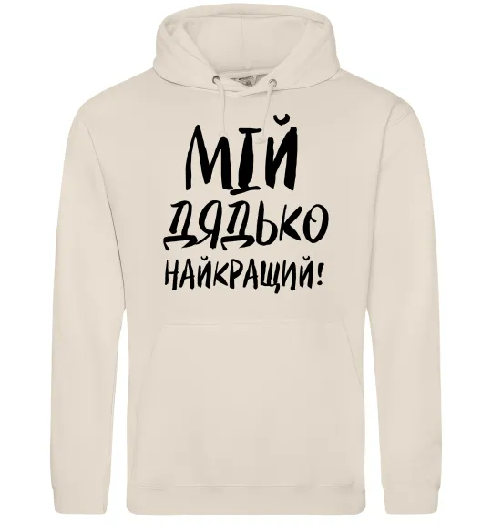 Мужская толстовка (худи) Мій дядько найкращий! Таш фото