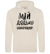 Мужская толстовка (худи) Мій дядько найкращий! Таш фото