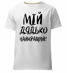 Чоловіча преміум футболка