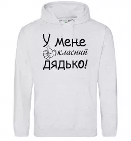 Мужская толстовка (худи) Мужская толстовка (худи)