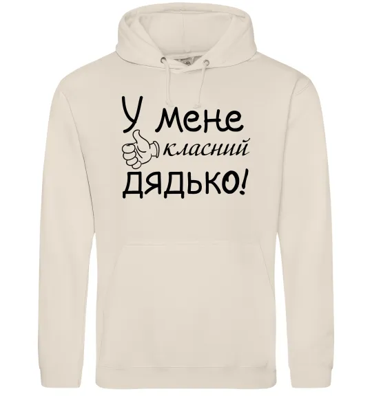Чоловіча толстовка (худі) У мене класний дядько Таш фото