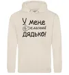 Чоловіча толстовка (худі) У мене класний дядько Таш Чоловіча толстовка (худі) У мене класний дядько Таш фото