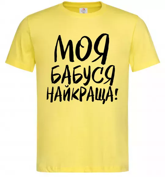 Чоловіча футболка Моя бабуся найкраща! Лимонний фото