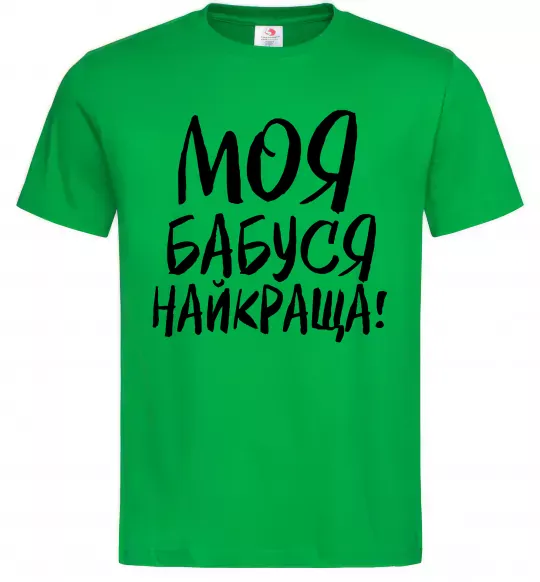 Чоловіча футболка Моя бабуся найкраща! Зелений фото