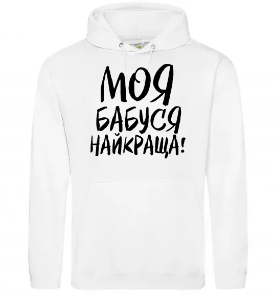 Мужская толстовка (худи) Моя бабуся найкраща! Белый фото