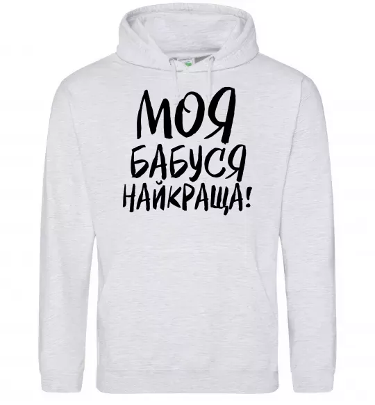 Мужская толстовка (худи) Моя бабуся найкраща! Серый меланж фото