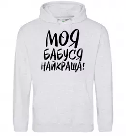 Мужская толстовка (худи) Моя бабуся найкраща! Серый меланж фото