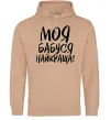 Мужская толстовка (худи) Моя бабуся найкраща! Песочный фото