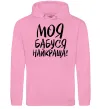 Жіноча толстовка (худі) Моя бабуся найкраща! Рожевий фото