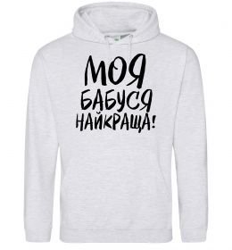 Жіноча толстовка (худі) Моя бабуся найкраща!