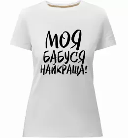 Женская премиум футболка Найкраща бабуся візерунки Черный фото