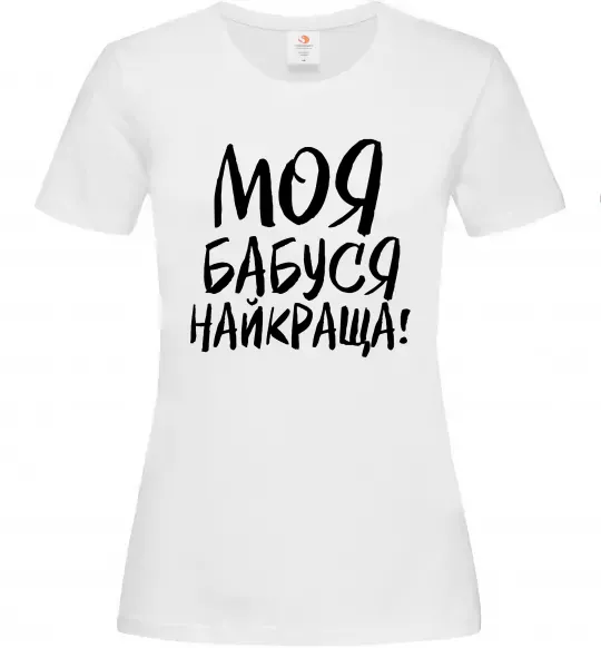 Жіноча футболка Моя бабуся найкраща! Білий фото