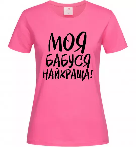Жіноча футболка Моя бабуся найкраща! Яскраво-рожевий фото