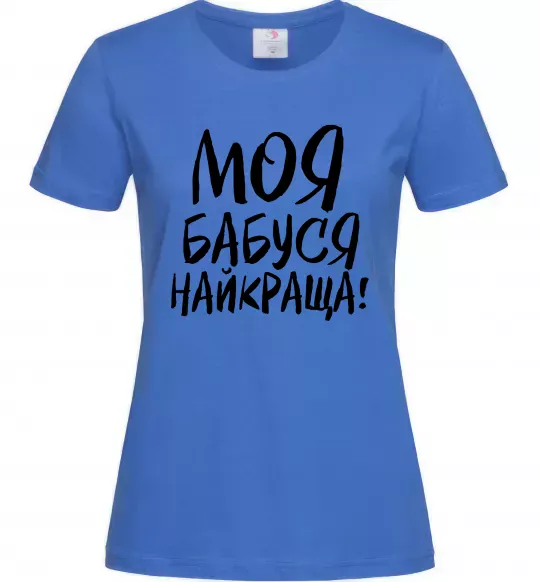 Жіноча футболка Моя бабуся найкраща! Яскраво-синій фото