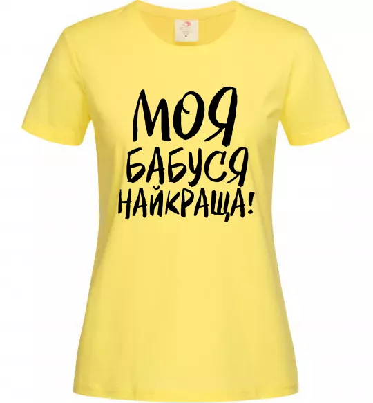 Жіноча футболка Моя бабуся найкраща! Лимонний фото
