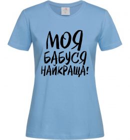 Жіноча футболка Моя бабуся найкраща!